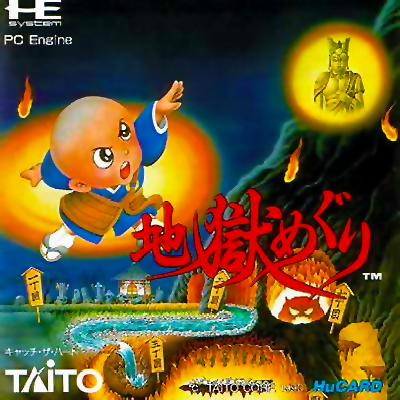Jigoku Meguri