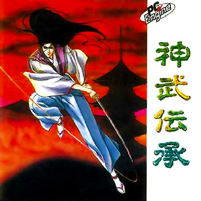 Jinmu Denshou