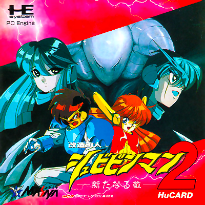 Kaizou Choujin Shubibinman 2 - Aratanaru Teki