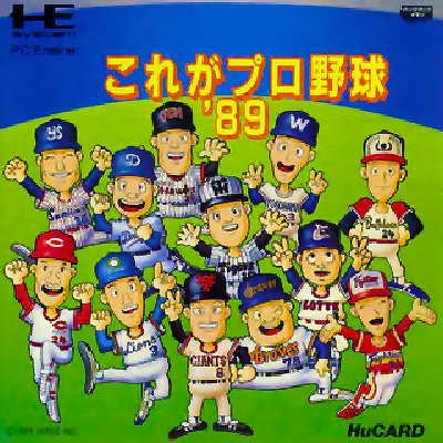 Kore ga Pro Yakyuu '89