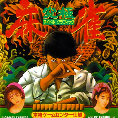 Kyuukyoku Mahjong - Idol Graphics
