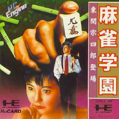 Mahjong Gakuen - Touma Soushirou Toujou