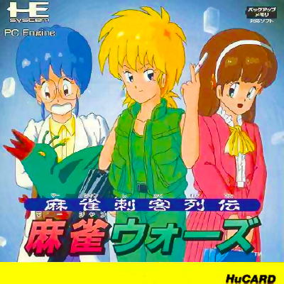 Mahjong Shikyaku Retsuden - Mahjong Wars