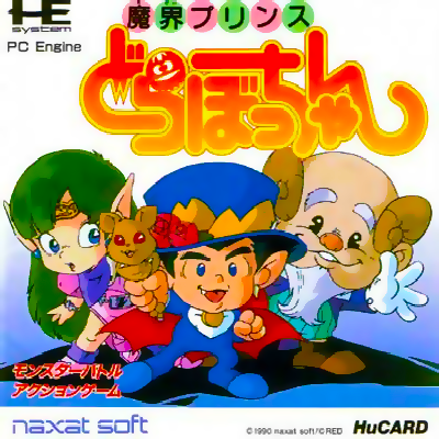 Makai Prince Dorabocchan