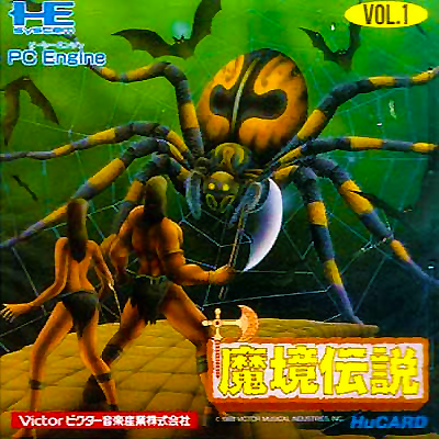 Makyou Densetsu