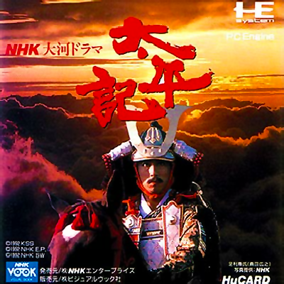 NHK Taiga Drama - Taiheiki