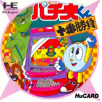 Pachio Kun - Juuban Shoubu