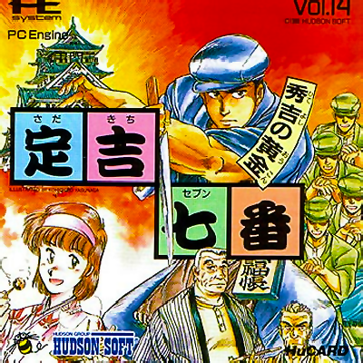 Sadakichi 7 Series - Hideyoshi no Ougon