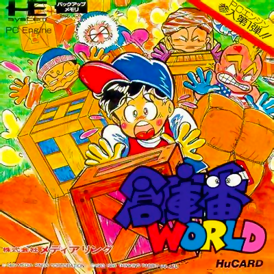 Soukoban World