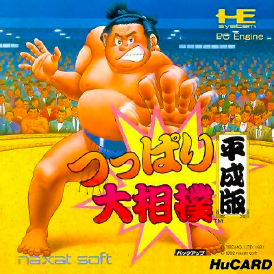 Tsuppari Oozumou - Heisei Ban