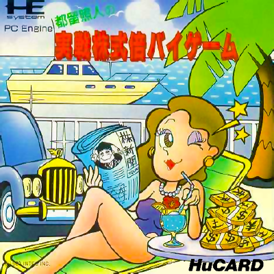 Tsuru Teruhito no Jissen Kabushiki Bai Bai Game