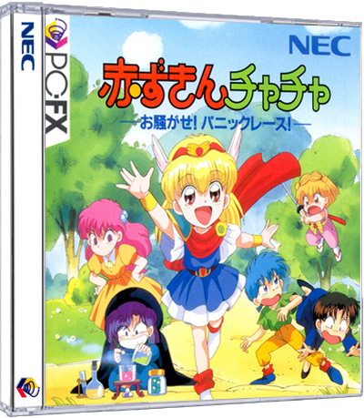Akazukin Cha-Cha: Osawagase! Panic Race!
