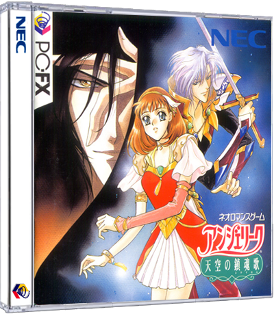 Angelique: Tenk no Requiem