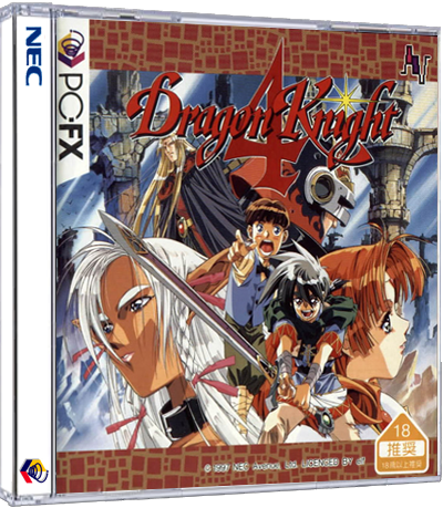 Dragon Knight 4 (Japan)