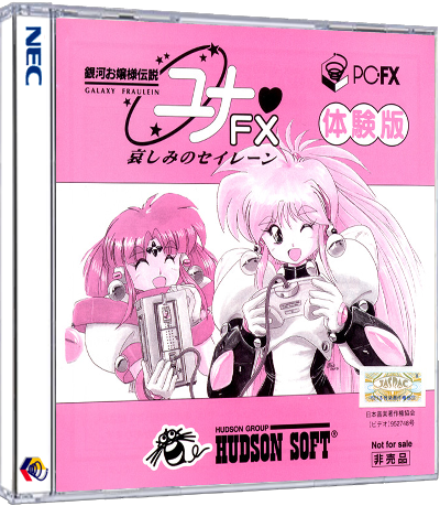 Ginga Ojsama Densetsu Yuna FX: Kanashimi no Sirene