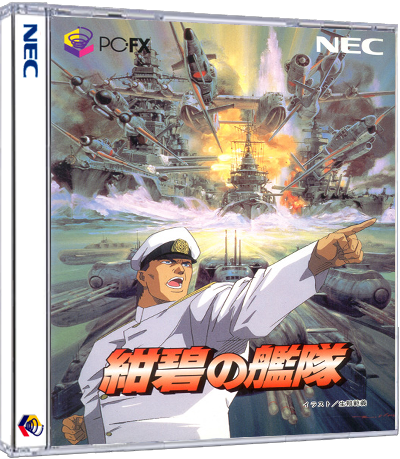 Konpeki no Kantai