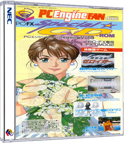 PCE Fan Special CD-Rom Vol 3