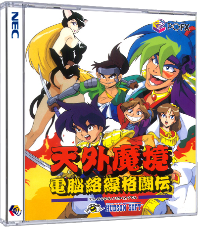 Tengai Maky: Denn Karakuri Kakutden