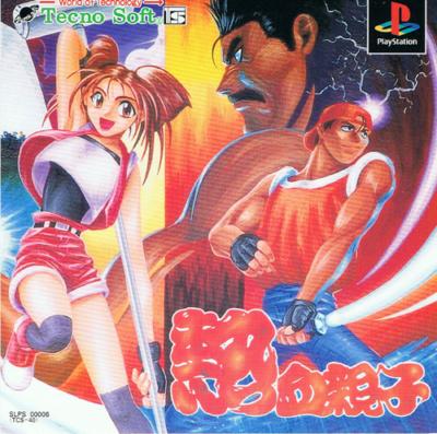 Nekketsu Oyako (Japan) [En by PentarouZero v1.0d]