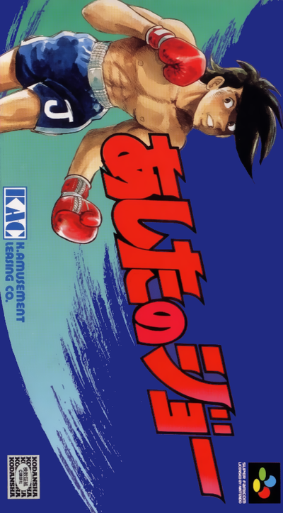 Ashita no Joe
