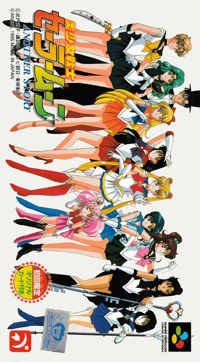 Bishoujo Senshi Sailor Moon : Another Story