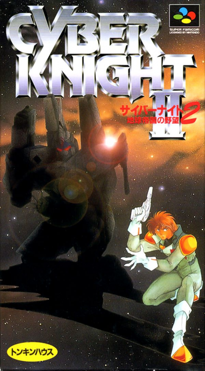 Cyber Knight II : Chikyuu Teikoku no Yabou