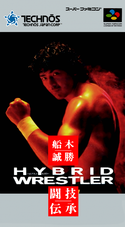 Funaki Masakatsu Hybrid Wrestler : Tougi Denshou