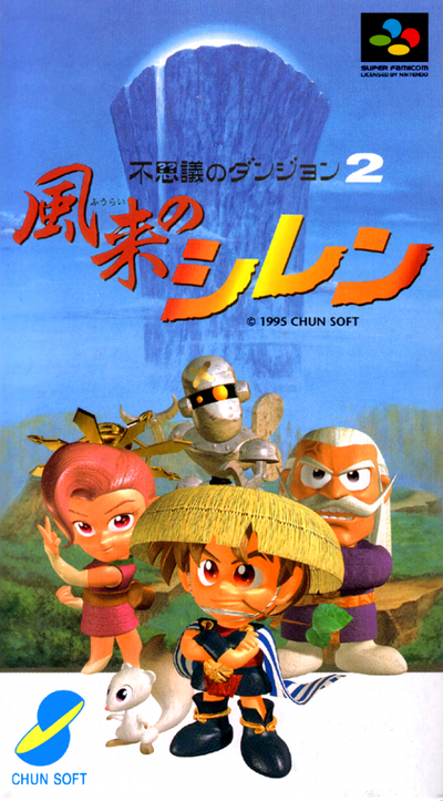 Fushigi no Dungeon 2 : Fuurai no Shiren
