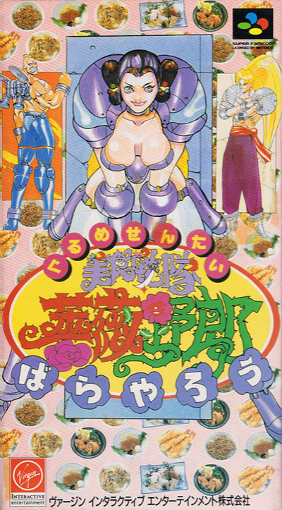 Gourmet Sentai Barayarou