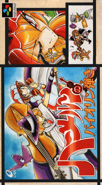 Hameln no Violin Hiki
