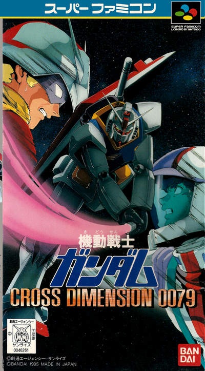 Kidou Senshi Gundam : Cross Dimension 0079
