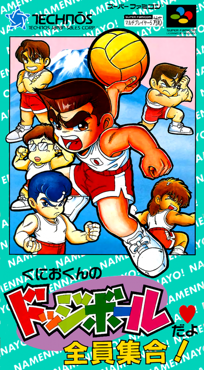 Kunio-kun no Dodge Ball Da yo Zenin Shuugou!