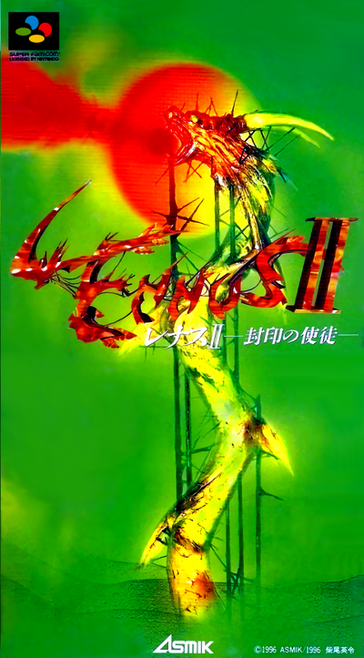 Lennus II : Fuuin no Shito