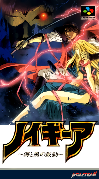 Neugier : Umi to Kaze no Kodou