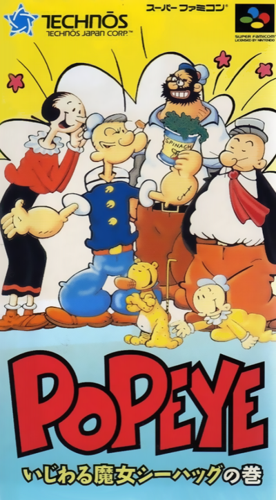 Popeye : Ijiwaru Majo Sea Hag no Maki