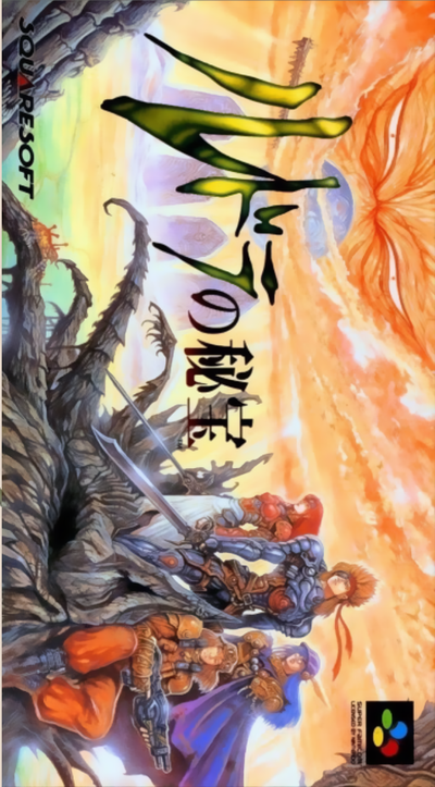 Rudra no Hihou