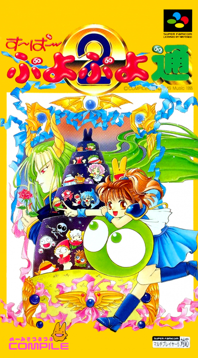 Super Puyo Puyo Tsuu