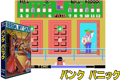 BANK PANIC [JAPAN]