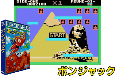 BOMB JACK [JAPAN]
