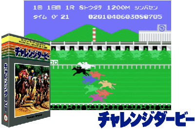 CHALLENGE DERBY [JAPAN]