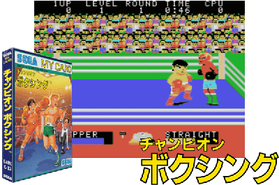 CHAMPION BOXING [JAPAN]