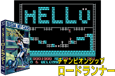CHAMPIONSHIP LODE RUNNER [JAPAN]