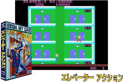 ELEVATOR ACTION [JAPAN]