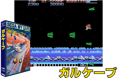 GULKAVE [JAPAN]