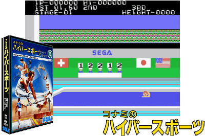 HYPER SPORTS [JAPAN]