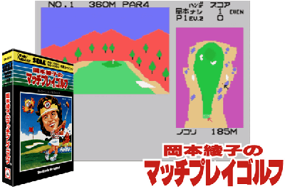 OKAMOTO AYAKO NO MATCH PLAY GOLF [JAPAN]