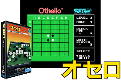 OTHELLO [JAPAN]