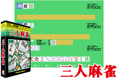 SAN-NIN MAHJONG [JAPAN]