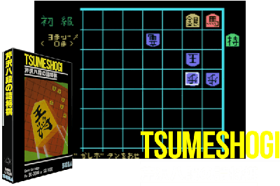 SERIZAWA HACHIDAN NO TSUMESHOUGI [JAPAN]