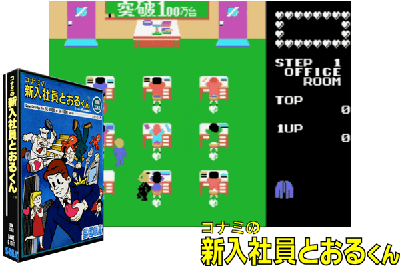 SHINNYUSHAIN TOORU KUN [JAPAN]